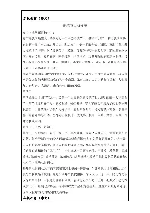 三年级：传统文化