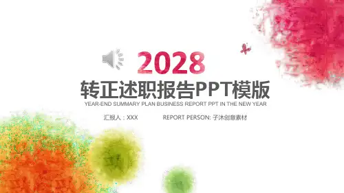 艺术水彩风彩绘手绘色彩鲜明想象风格 (23)ppt模板