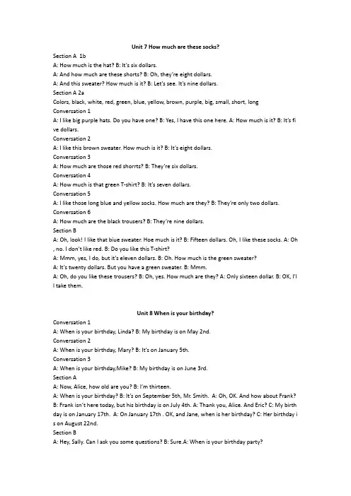 七年级上册unit7-9听力原文+单词+音标