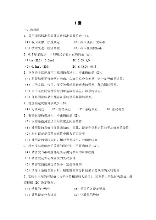 食品中级检验工复习题