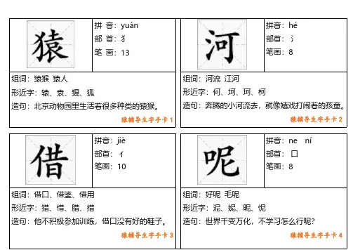 【小学必学】100个高频生字手卡