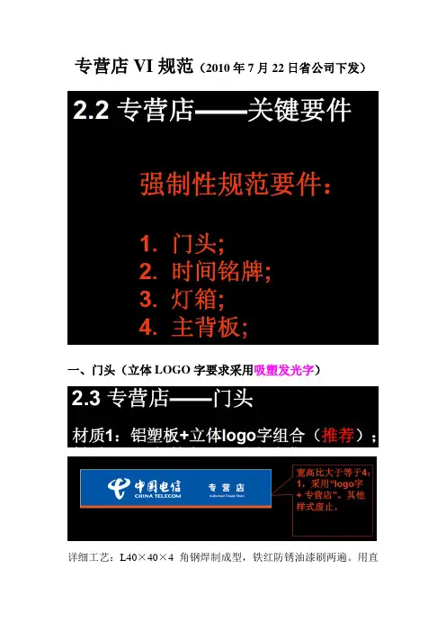 中国电信VI规范