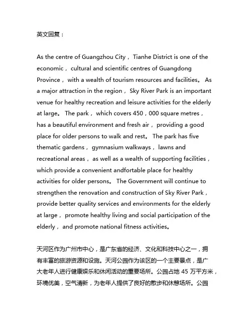 天河区适合老年人走路的主要景点