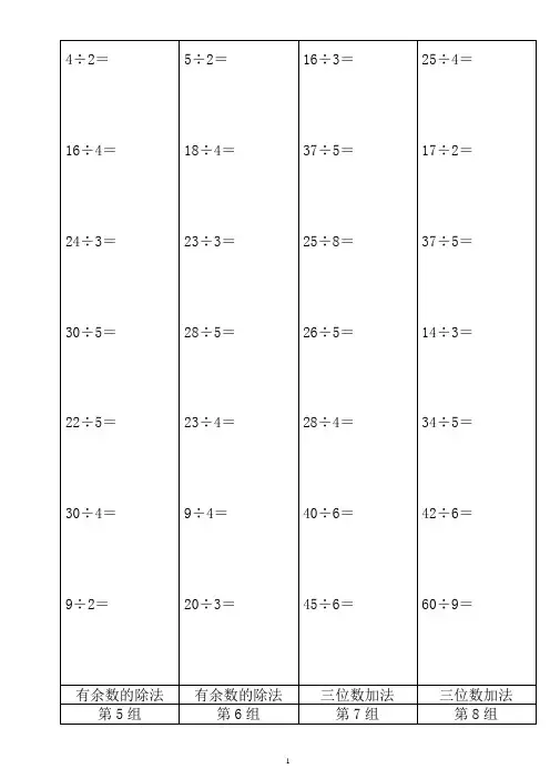(word完整版)小学二年级数学竖式计算题200道