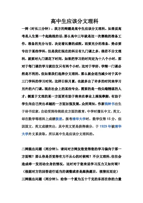 高中生应该分文理科