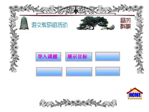 初中作文指导：写出真情实感ppt优秀课件