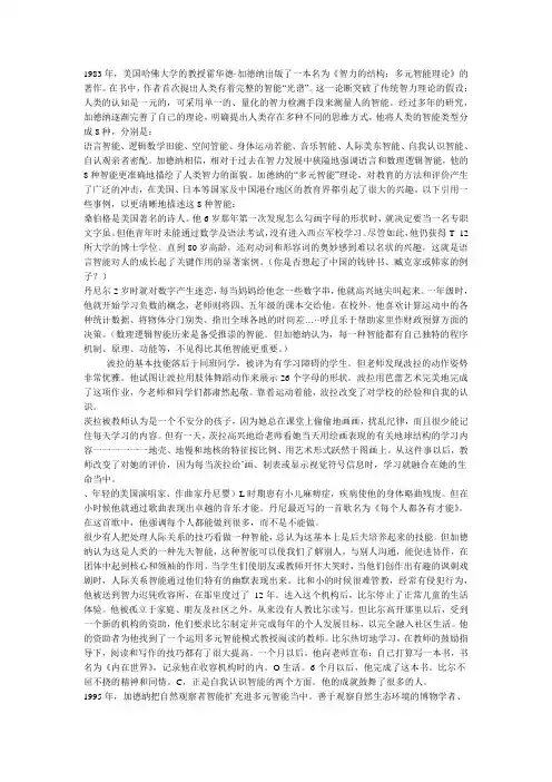 霍德华