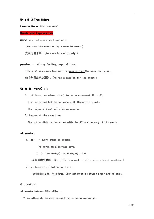 全新版大学英语(第二版)综合教程2unit5