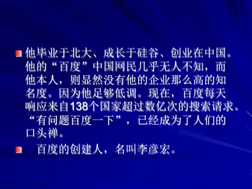 中国IT业知名人物