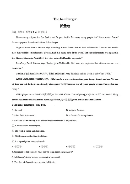 13饮食天地(2023初中英语中考时文阅读完型填空任务型阅读)(原卷版)