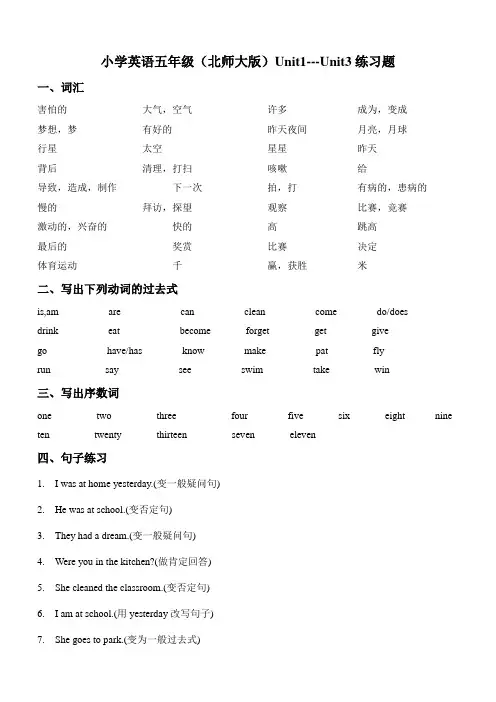 最新开心学英语五年级英语上册第二单元综合练习题  (2)
