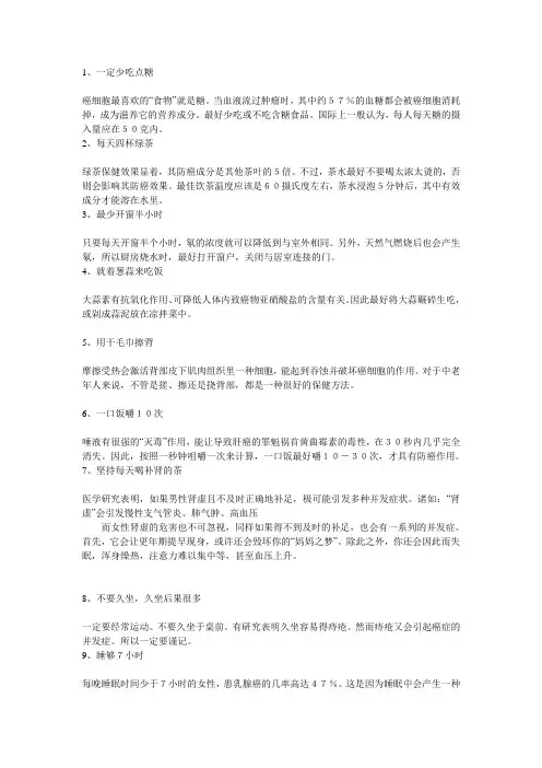 老中医给子女10条健康警告