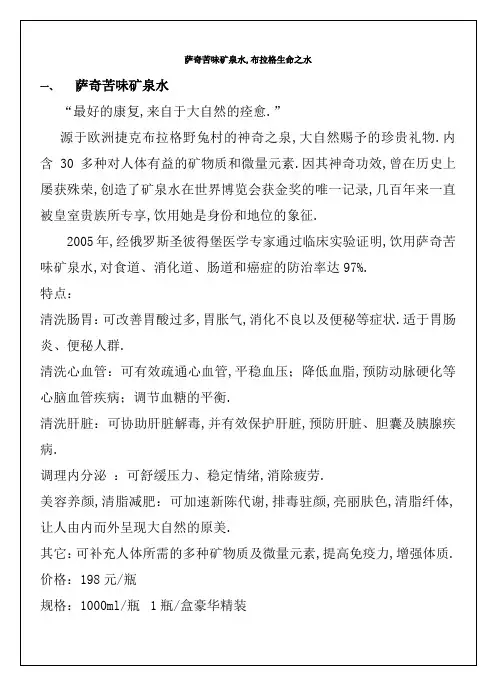 萨奇系列产品简介