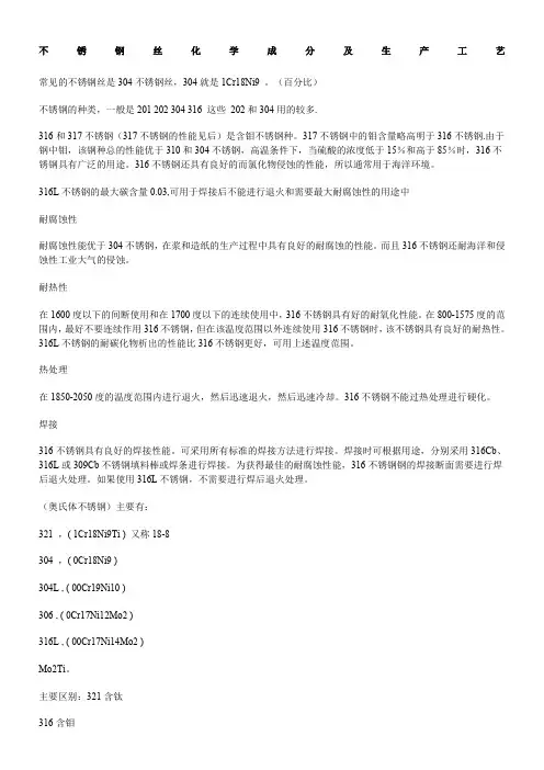 不锈钢