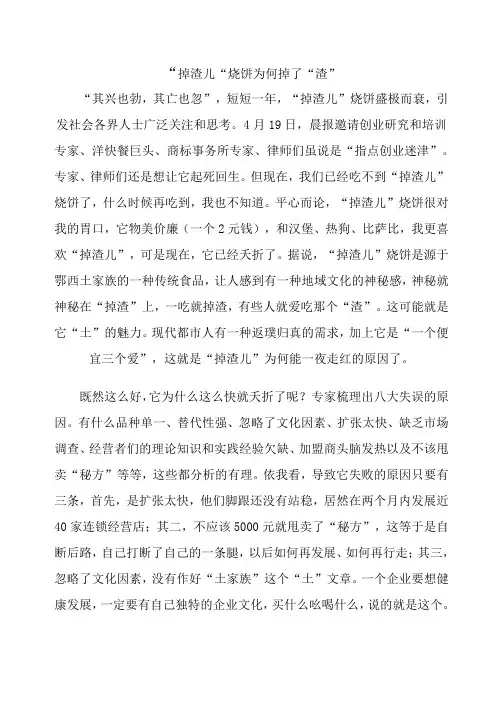 掉渣饼