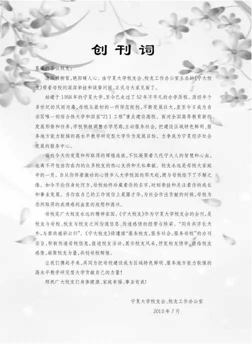 尊敬的各位校友