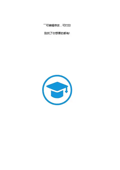 最新版中华优秀传统文化教学设计山东教育出版社【一年级】