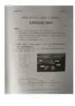 广东省深圳市2019年高三年级第二次(4月)调研考试文科综合试题(含答案,图片版)