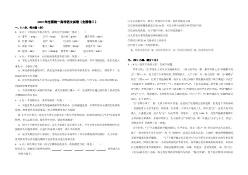 (19)2009年全国统一高考语文试卷(全国卷ⅰ)(含解析版)