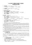 花都区九年级英语答案