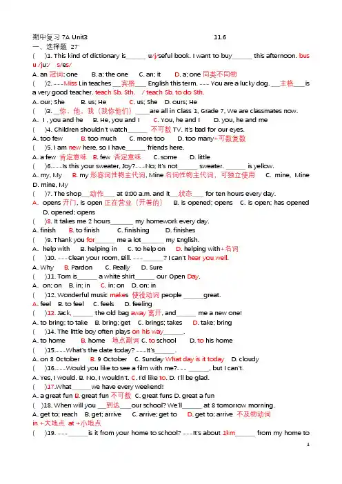英语7A第3-4单元复习