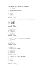 川农《水工建筑物(本科)》19年12月作业考核-1