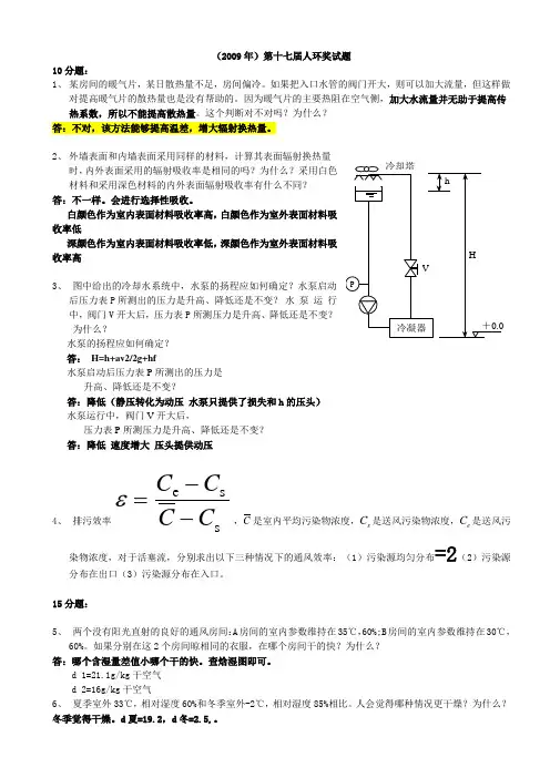 人环奖决赛试题