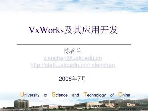 嵌入式实时操作系统VxWorks