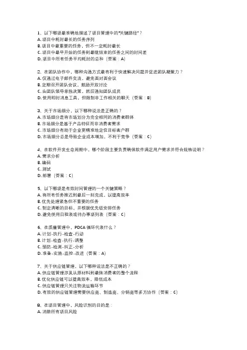 公司入职考试题