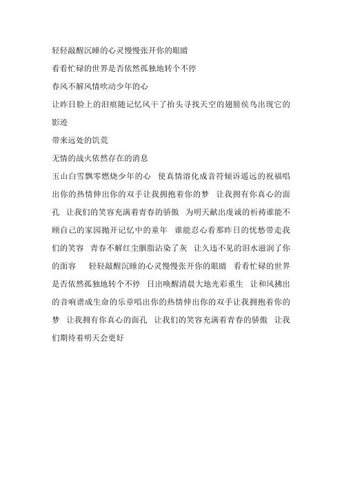 明天会更好 歌词