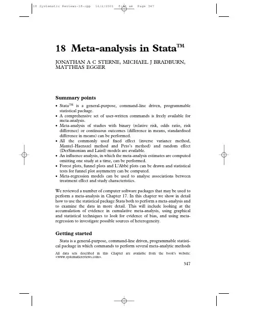 Stata软件实现meta分析