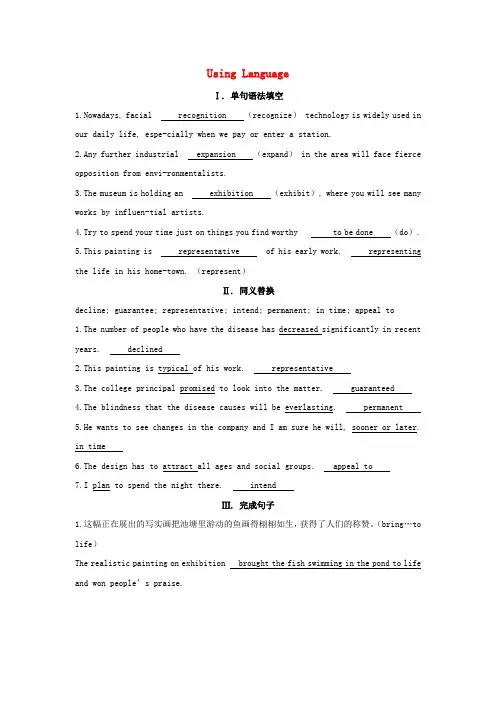 新教材高中英语UNIT1ARTSectionⅢUsingLanguage基础训练(含解析)新人教版选