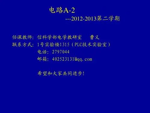 10第十章 含有耦合电感的电路