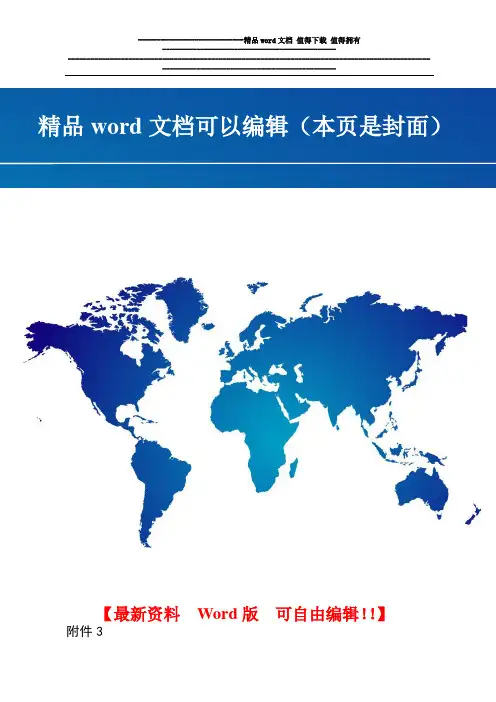 盱眙县建筑施工企业安全生产考核评价表