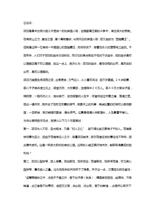 项羽应不应该自刎乌江