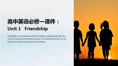 《高中英语必修一课件：Unit1Friendship》