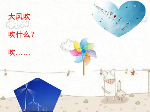 9.3职业兴趣探索  心理健康 PPT课件