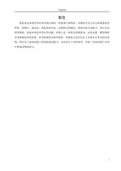 硅藻土