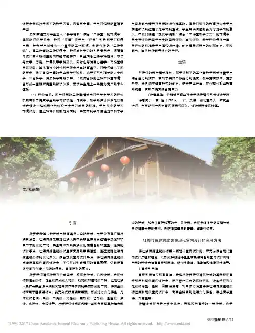 壮族传统建筑纹饰在现代室内设计的运用_杜丽娜