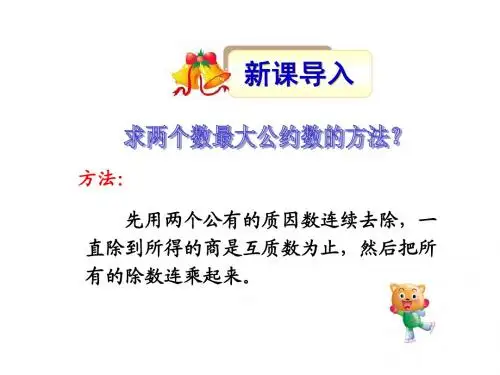 1.3.1算法案例辗转相除法
