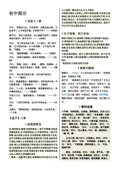 初高中语文必背古诗词