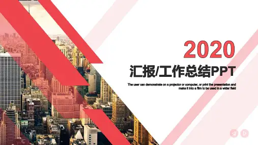2020年中国农业银行薪酬绩效管理年终个人工作总结报告计划述职报告PPT