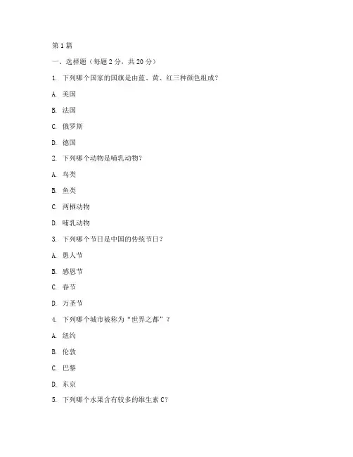 男生大脑智商测试题(3篇)