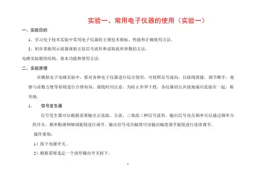 数电实验答案