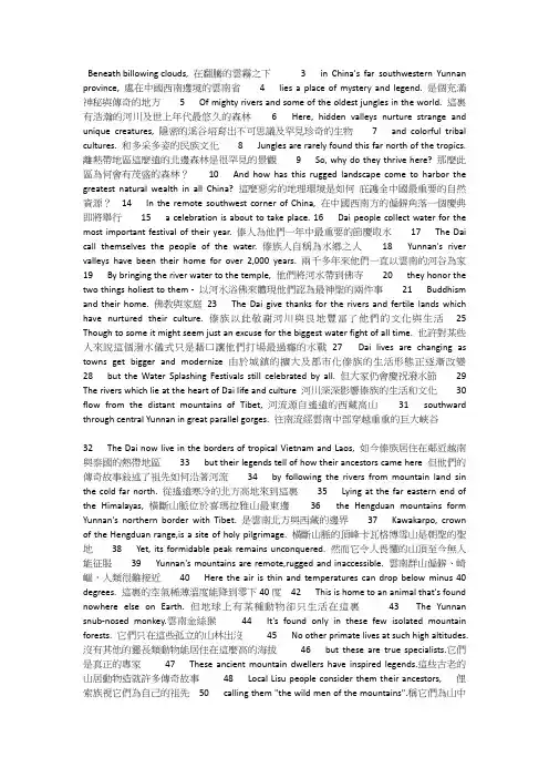 Wild China1-12美丽中国中英文字幕