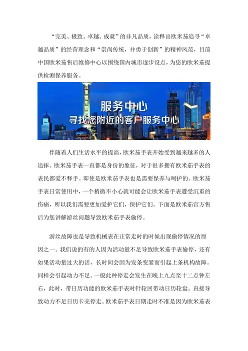 欧米茄手表怎么保养维修