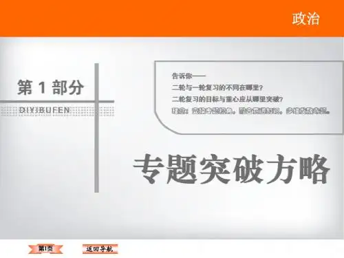 《神奇的货币》一轮复习课件