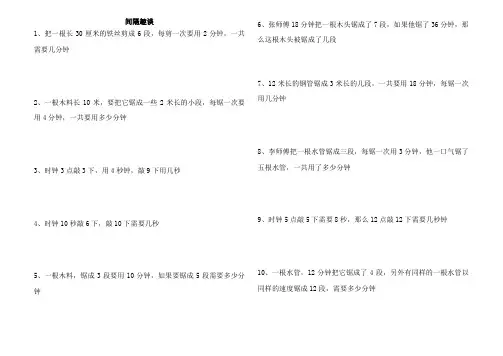 二年级举一反三奥数题57750