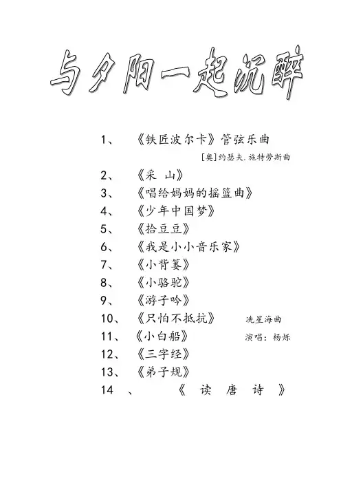 校园歌单1