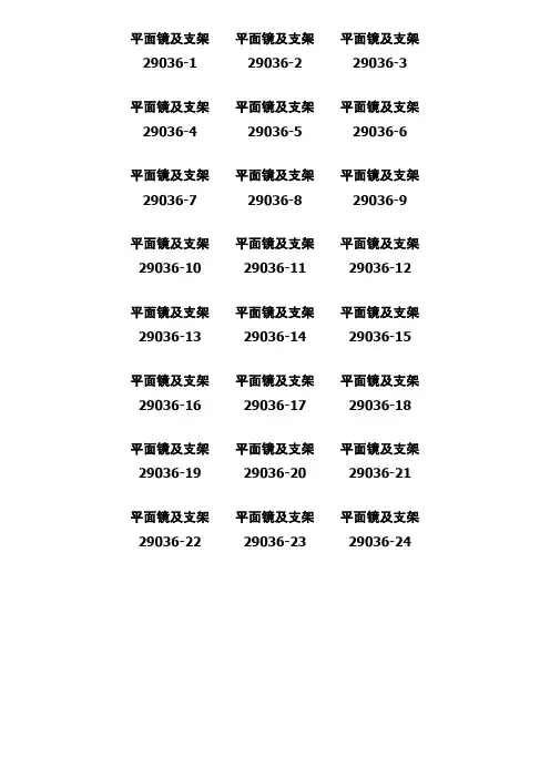 实验仪器标签